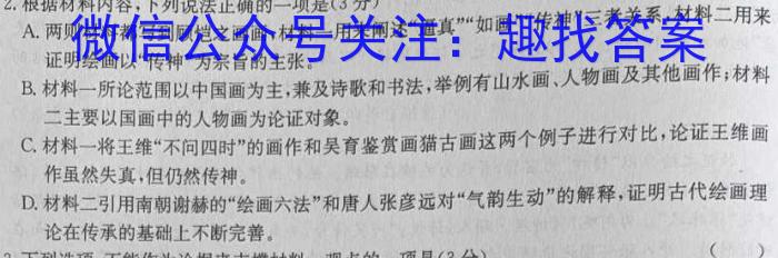 湖南省长沙市湖南师范大学附属中学2023-2024学年高一上学期入学考试语文