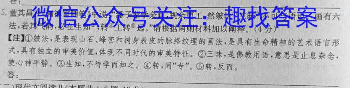 2024届安徽省六校教育研究会高三上学期入学素质测试语文