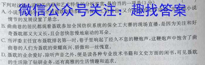 河南2024届高三年级8月入学联考（23-10C）理科数学试卷及参考答案语文