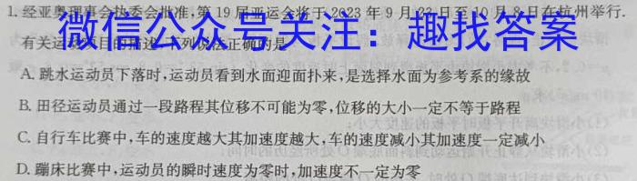 安徽省宿州市省、市示范高中2023-2024学年度高一第二学期期中教学质量检测数学h