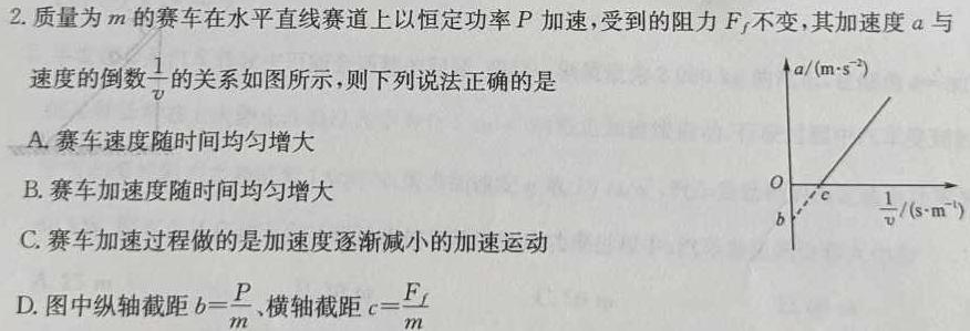 安徽省2023级高一“三新”检测考试数学.考卷答案