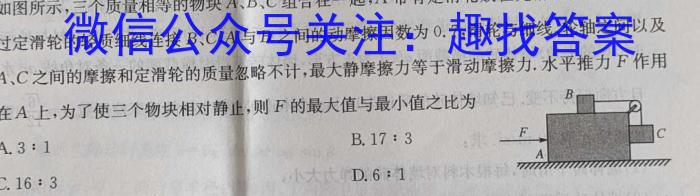 2023秋季河南省高一第三次联考(24-163A)数学