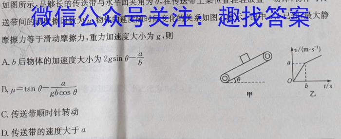 百师联盟 2023~2024学年度高二期中联考数学