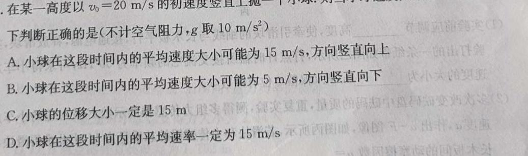 湖北省2023年宜荆荆随恩高二12月联考数学.考卷答案