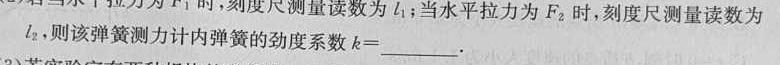 江西省2024年初中学业水平考试模拟(六)数学.考卷答案