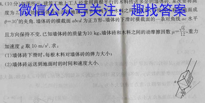 河南省2023-2024学年度九年级第一学期阶段性测试卷(二)文理