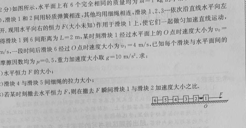 衡水金卷先享题月考卷2023-2024学年度上学期高二五调考试数学.考卷答案