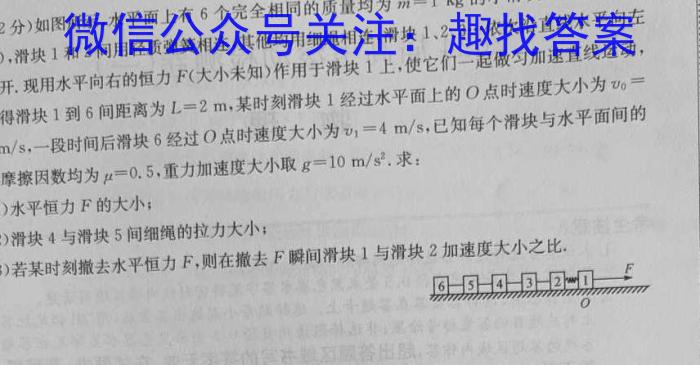 湖南省天壹名校联盟·2024年上学期高二3月大联考数学