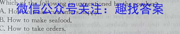 2024届广东省高三8月联考英语试题