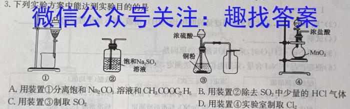 2024届贵州省六校联盟高考实用性联考(一)化学