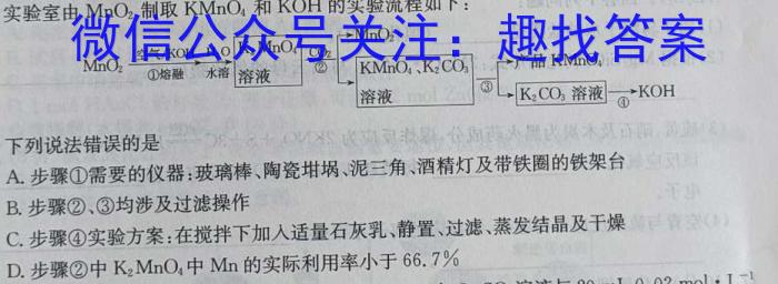 ［衡水大联考］2024届广东省新高三年级8月开学大联考历史试卷及答案化学