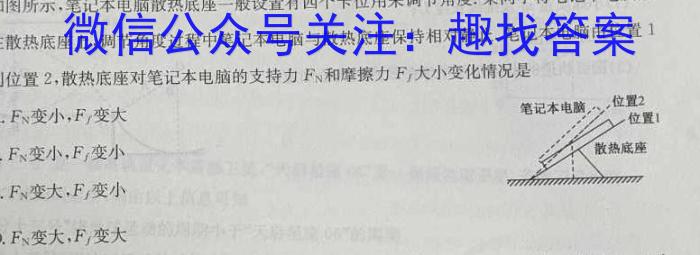 2024届东北三省四市教研联合体高考模拟试卷（二）数学h