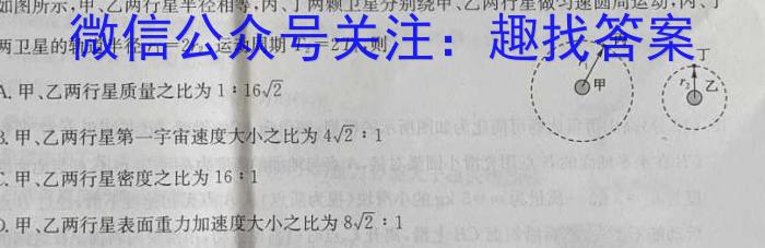 衡中同卷2024届信息卷