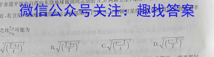 江西省2023-2024学年度高二年级上学期12月联考数学