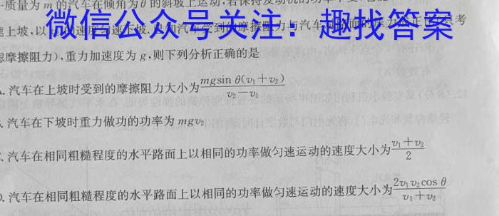 贵州省贵阳市2023年普通高中高三年级质量监测试卷(2023年11月)数学