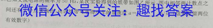 天舟高考衡中同卷案调研卷2024答案(山东专版