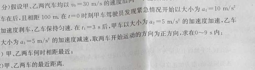 2024年普通高等学校招生全国统一考试仿真模拟金卷(二)数学.考卷答案