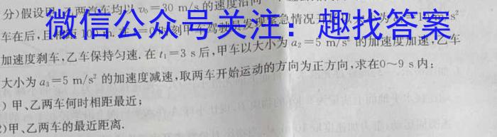 九师联盟·山西省2024届高三4月考试(4.18)(无标题)数学
