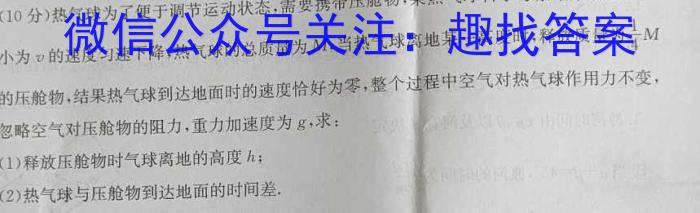 2024普通高等学校招生全国统一考试·名师原创调研仿真模拟卷(五)5数学