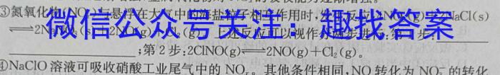 河南2024届高三年级8月入学联考（23-10C）历史试卷及参考答案化学