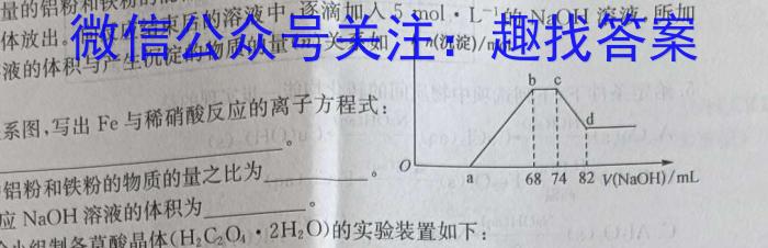 [国考1号1]第1套2024届高三暑期补课检测(一)化学