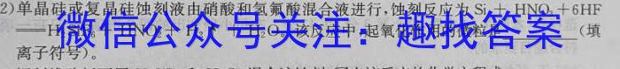 3湖北省2023年十堰市实验中学新生入学测试适应性模拟试题（二）化学