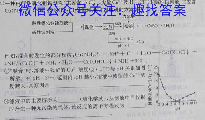 湛江第一中学2024届高三开学考试化学