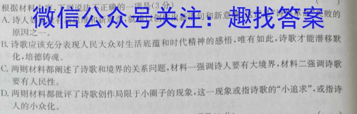 吉林省Best友好联合体2023-2024学年高三上学期8月质量检测语文