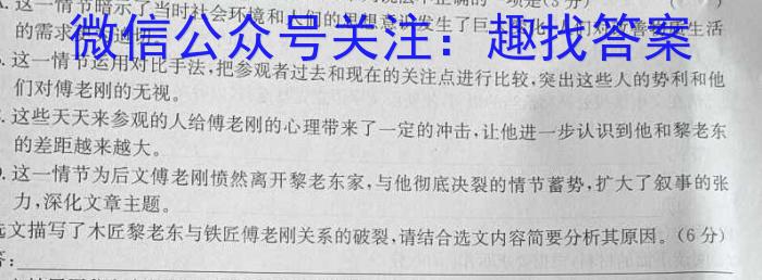 2023-2024学年度武汉市部分学校高三年级九月调研考试语文