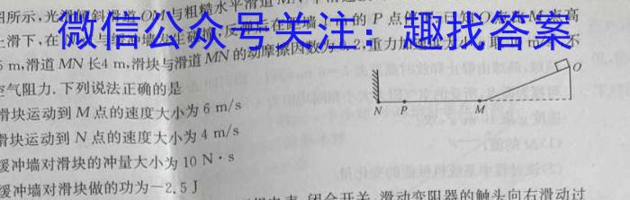 河南省漯河市高级中学2023-2024学年高三上学期开学摸底考试l物理