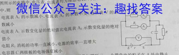 乌鲁木齐市2024届高三年级第一次质量监测数学