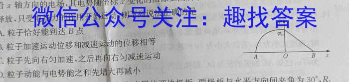 2024年河北省初中毕业生升学文化课考试模拟试卷（XX一）数学