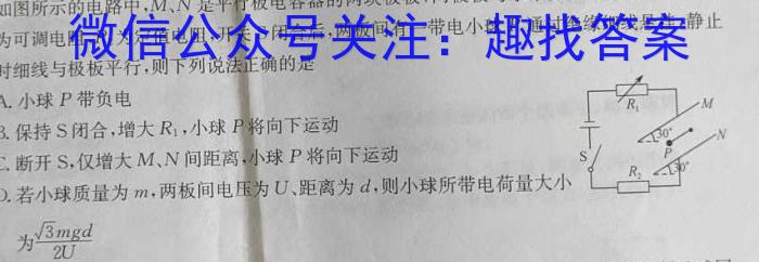 大通县塑山中学2023-2024学年高二第二学期第二次阶段检测(242768Z)数学