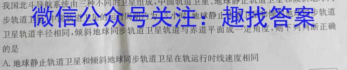 湘豫名校联考 2023年8月高三秋季入学摸底考试.物理