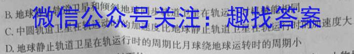 江苏省淮安市2023-2024学年度第一学期期初调研测试高二数学.