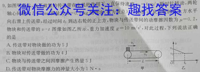 2024河南中考学业备考全真模拟试卷(实验号外)数学