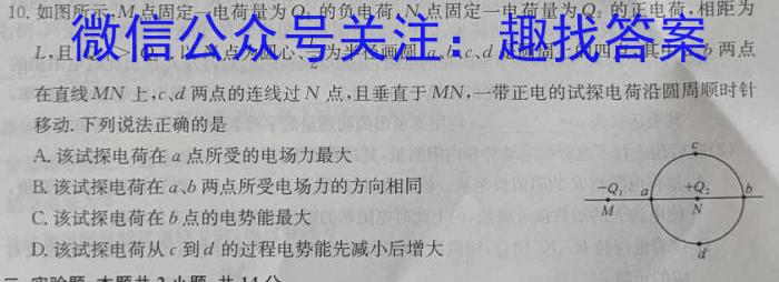 2024年1月高二年级期末调研测试（山西省通用）数学