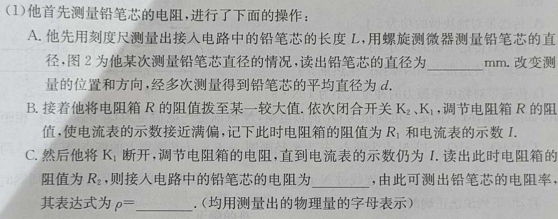 山西省2024届太原市成成中学校（晋源校区）初三年级学情诊断（二）数学.考卷答案