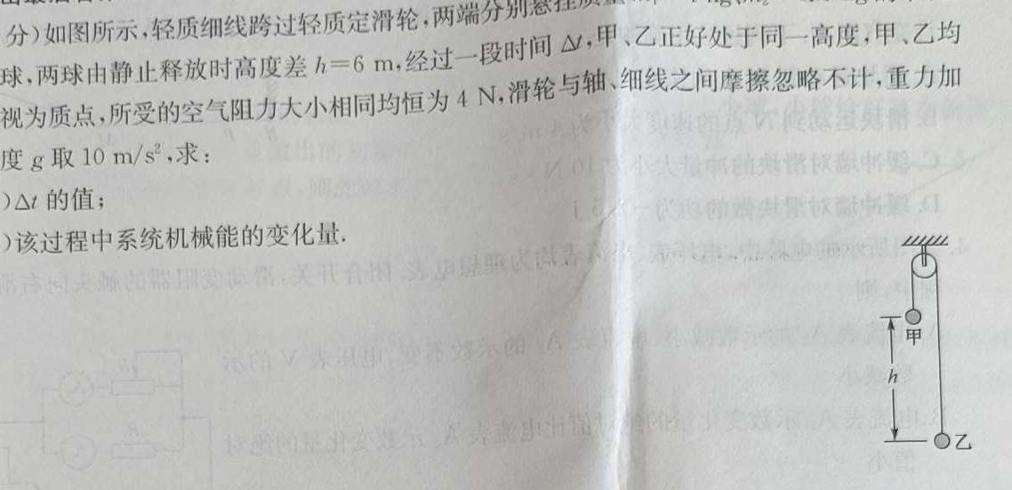 江西省2024届九年级期中考试11月联考数学.考卷答案