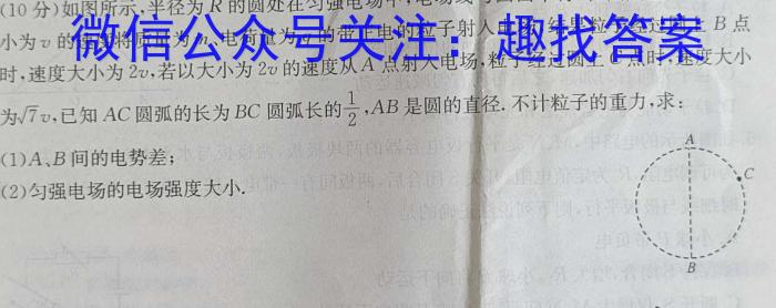 河北省邱县2023-2024学年度九年级期末考试数学