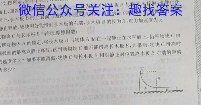 2024年河北省初中毕业生第三阶段综合复习