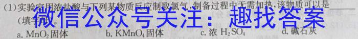 福建省部分地市2024届普通高中毕业班第一次质量检测(2023.8)化学