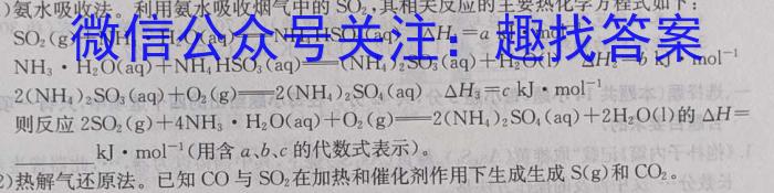 ［衡水大联考］2024届广东省新高三年级8月开学大联考物理试卷及答案化学