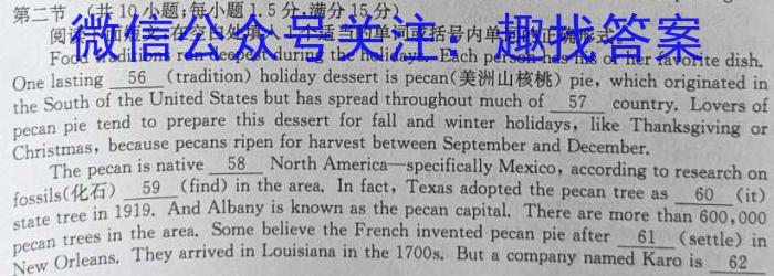 江苏省南通市如皋市2023-2024学年高三上学期8月诊断测试英语