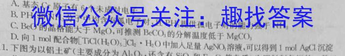 3湖北省高中名校联盟2023-2024学年高三上学期第一次联合测评化学