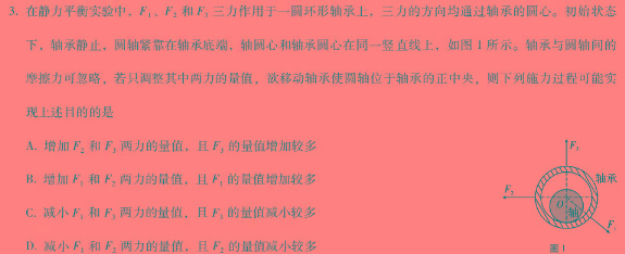 安徽省淮北市2024届高三第一次质量检测数学.考卷答案