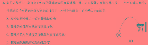 河南省2025届八年级第一学期学习评价（3）数学.考卷答案