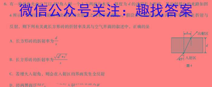 ［四川大联考］四川省2024届高三年级下学期5月联考数学