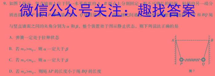 江西省2024届七年级第五次月考（长）数学