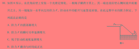 河南省2023-2024学年高二年级下学期5月质量检测(24645B)数学.考卷答案